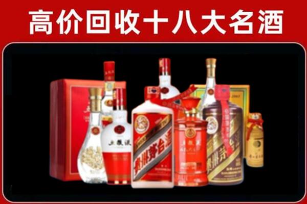 凉山盐源县回收老酒